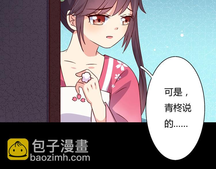 《被天敌饲养的日子》第33话 又粗又长又有心机 第39页