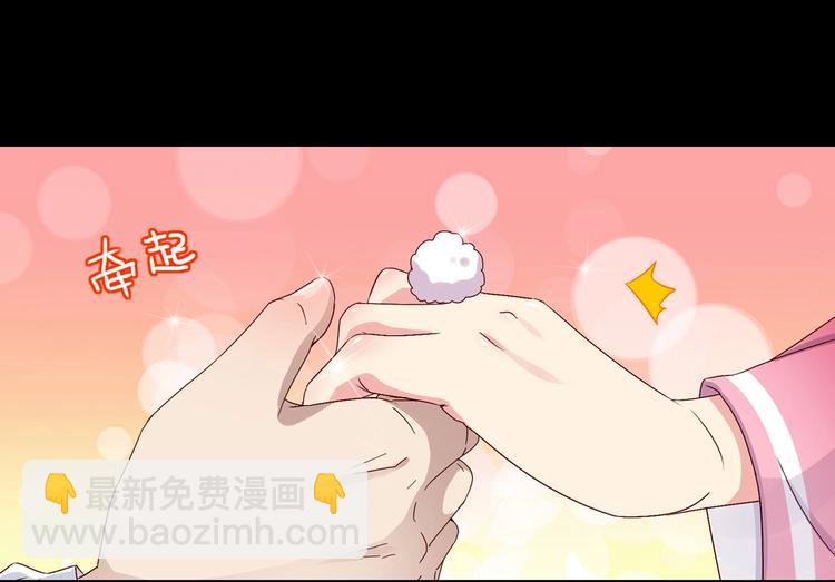 《被天敌饲养的日子》第33话 又粗又长又有心机 第44页