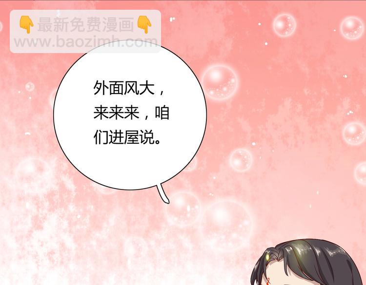 《被天敌饲养的日子》第33话 又粗又长又有心机 第45页
