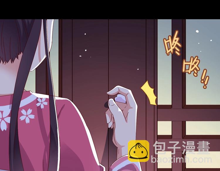 《被天敌饲养的日子》第33话 又粗又长又有心机 第6页