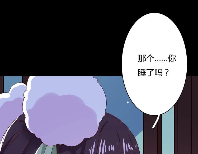 《被天敌饲养的日子》第33话 又粗又长又有心机 第8页