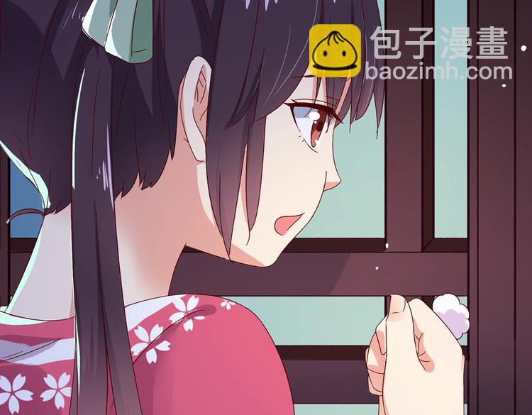 《被天敌饲养的日子》第33话 又粗又长又有心机 第9页