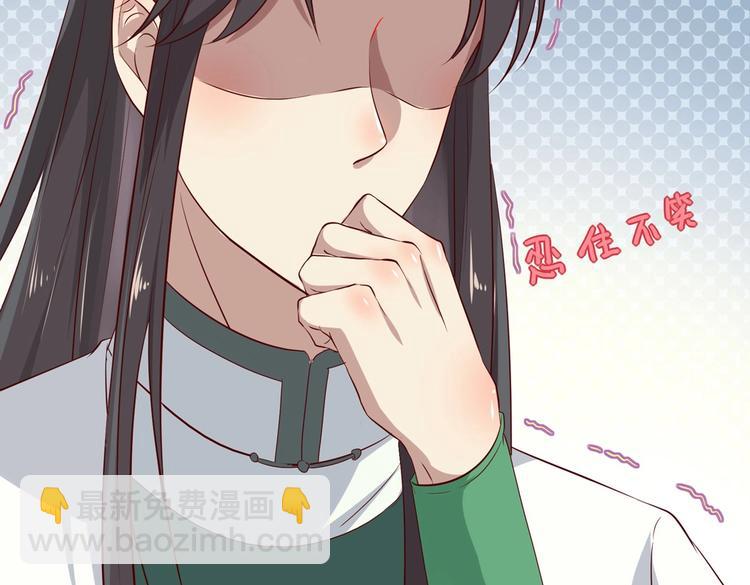 《被天敌饲养的日子》第40话 大流氓真的很重口啊 第25页