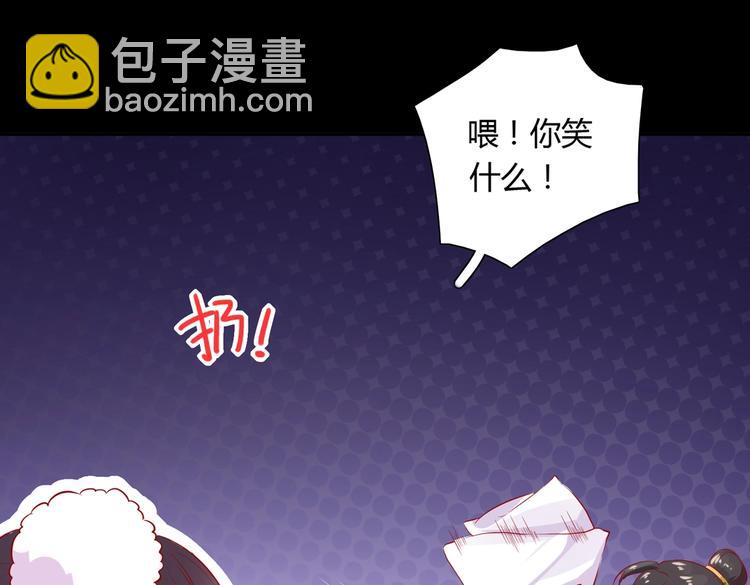 《被天敌饲养的日子》第40话 大流氓真的很重口啊 第36页