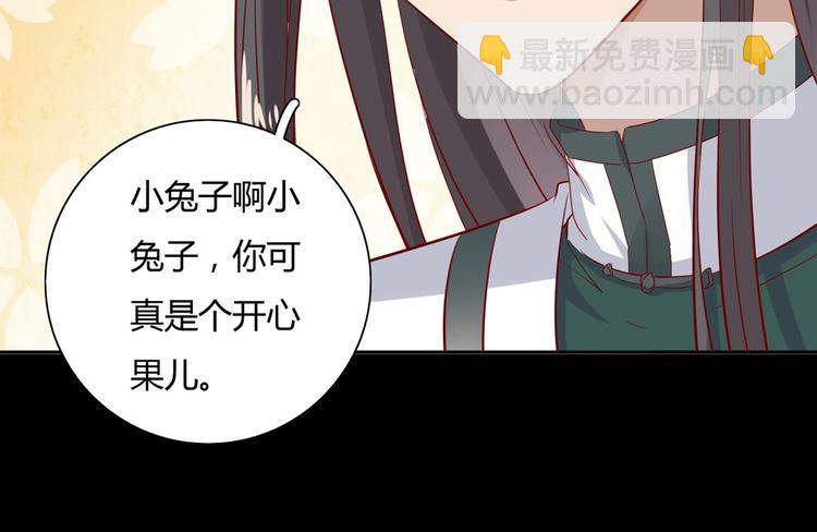 《被天敌饲养的日子》第40话 大流氓真的很重口啊 第42页