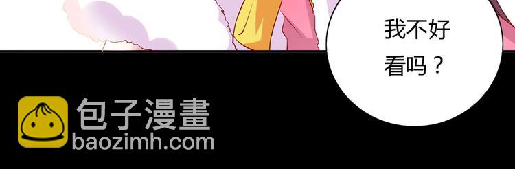 《被天敌饲养的日子》第40话 大流氓真的很重口啊 第48页