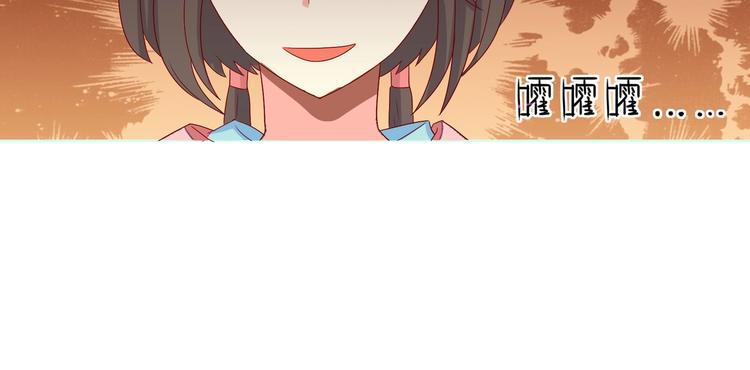 《被天敌饲养的日子》第37话 蛇哥哥来玩呀 第12页