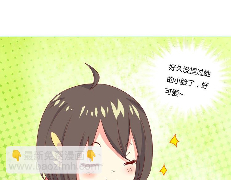 《被天敌饲养的日子》第37话 蛇哥哥来玩呀 第13页