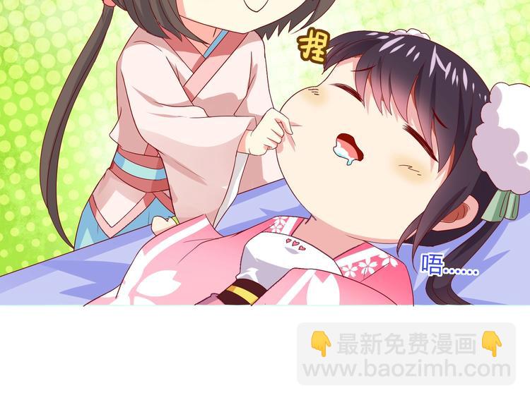《被天敌饲养的日子》第37话 蛇哥哥来玩呀 第14页