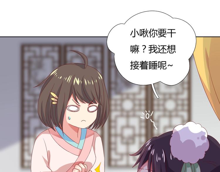 《被天敌饲养的日子》第37话 蛇哥哥来玩呀 第15页