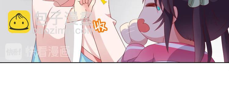 《被天敌饲养的日子》第37话 蛇哥哥来玩呀 第16页