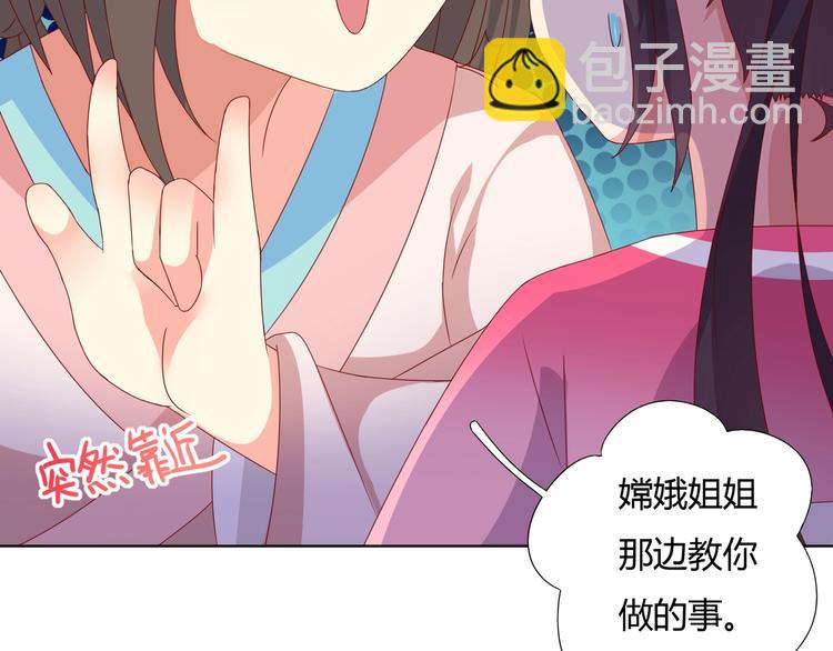 《被天敌饲养的日子》第37话 蛇哥哥来玩呀 第20页