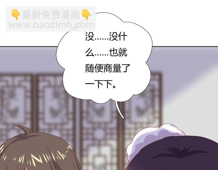 《被天敌饲养的日子》第37话 蛇哥哥来玩呀 第22页