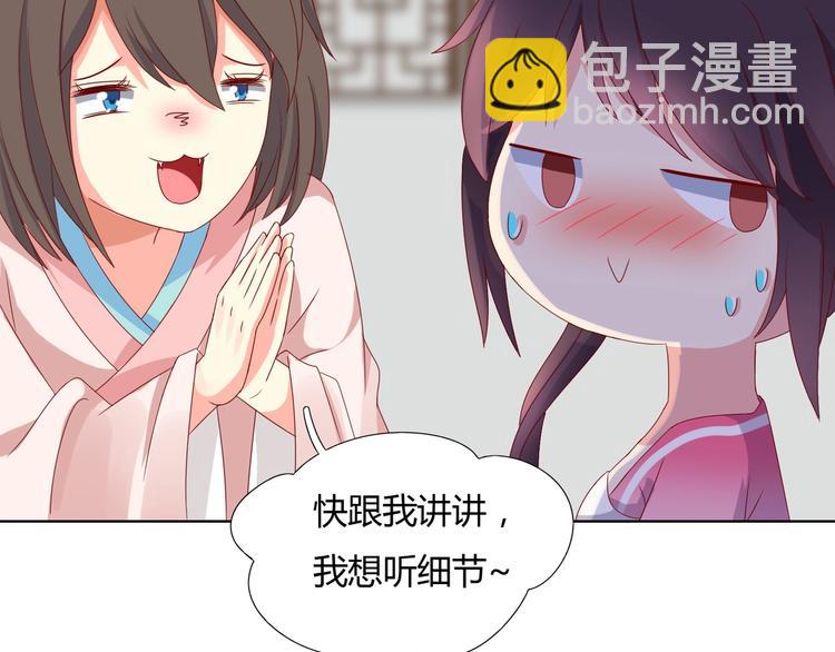 《被天敌饲养的日子》第37话 蛇哥哥来玩呀 第23页