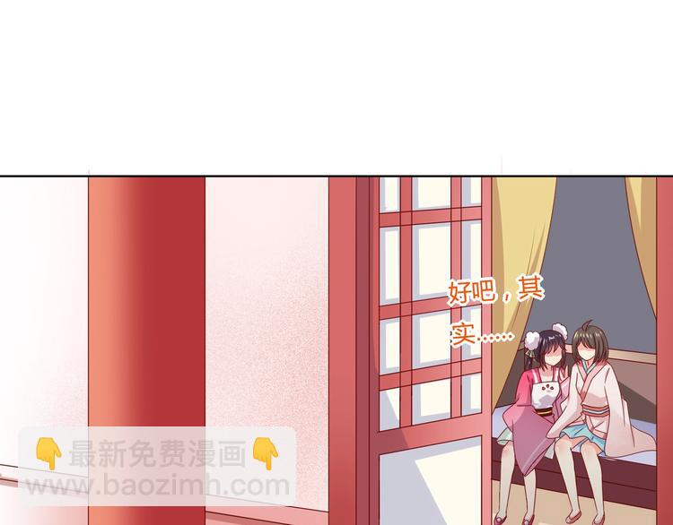 《被天敌饲养的日子》第37话 蛇哥哥来玩呀 第25页