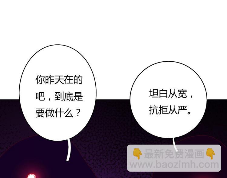 《被天敌饲养的日子》第37话 蛇哥哥来玩呀 第28页