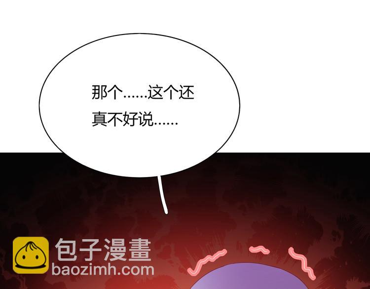 《被天敌饲养的日子》第37话 蛇哥哥来玩呀 第31页