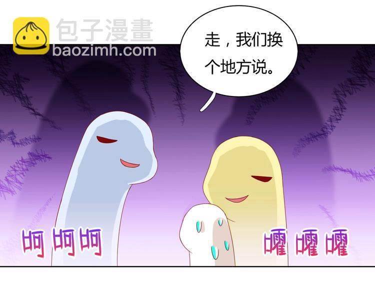 《被天敌饲养的日子》第37话 蛇哥哥来玩呀 第33页