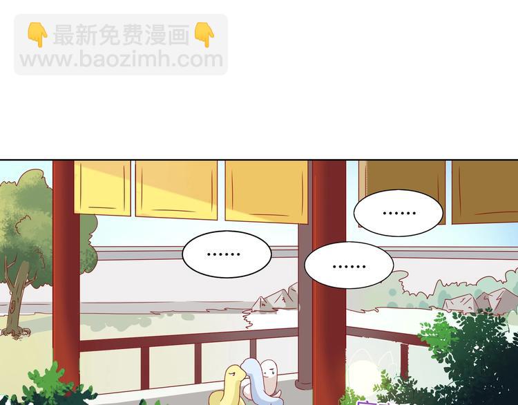 《被天敌饲养的日子》第37话 蛇哥哥来玩呀 第35页