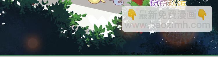 《被天敌饲养的日子》第37话 蛇哥哥来玩呀 第36页
