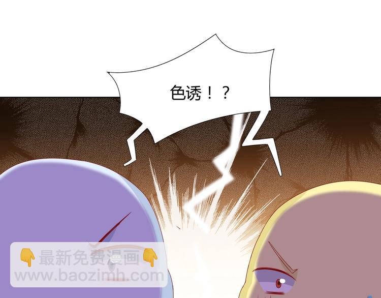 《被天敌饲养的日子》第37话 蛇哥哥来玩呀 第37页