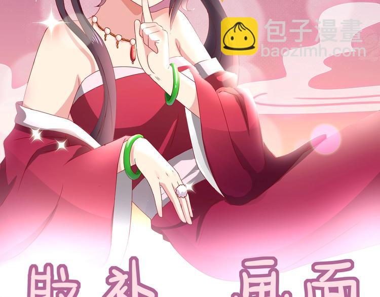 《被天敌饲养的日子》第37话 蛇哥哥来玩呀 第42页