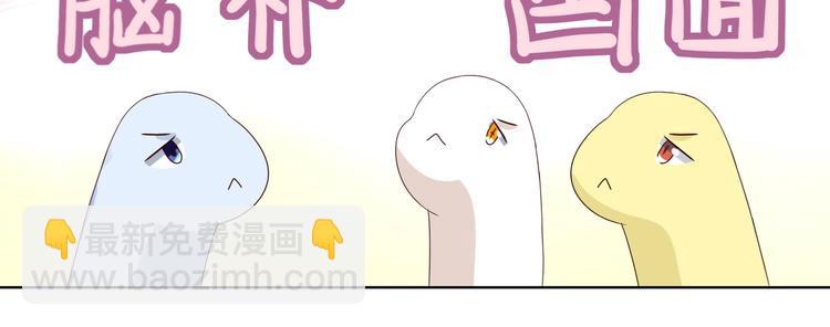 《被天敌饲养的日子》第37话 蛇哥哥来玩呀 第43页