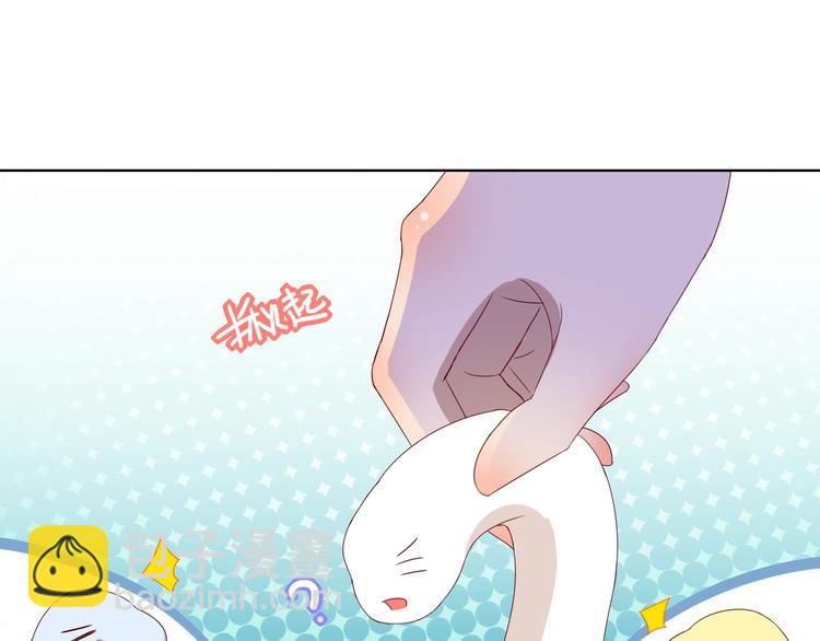 《被天敌饲养的日子》第37话 蛇哥哥来玩呀 第46页