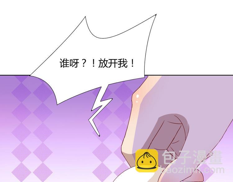 《被天敌饲养的日子》第37话 蛇哥哥来玩呀 第48页