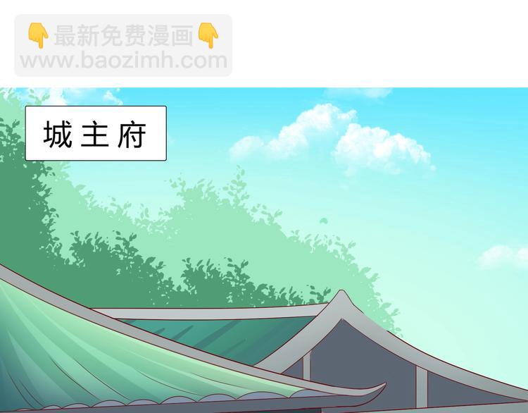《被天敌饲养的日子》第37话 蛇哥哥来玩呀 第6页