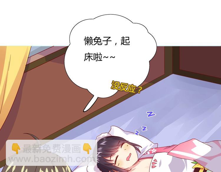 《被天敌饲养的日子》第37话 蛇哥哥来玩呀 第8页