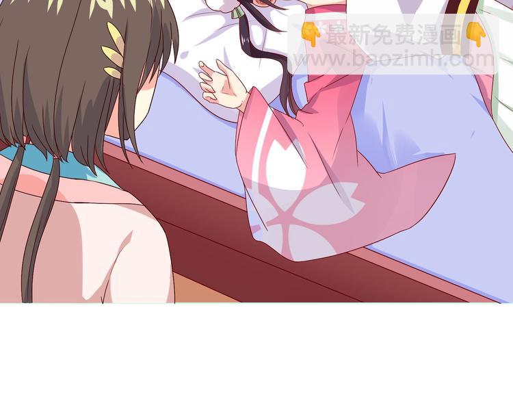 《被天敌饲养的日子》第37话 蛇哥哥来玩呀 第9页
