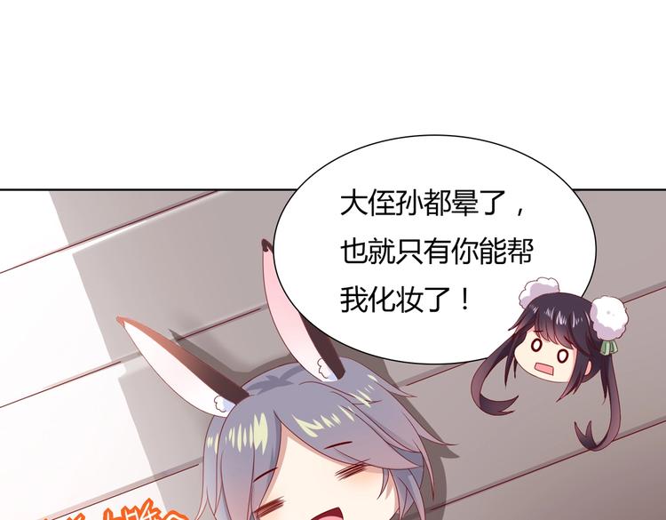 《被天敌饲养的日子》第39话 小可爱的礼物 第10页
