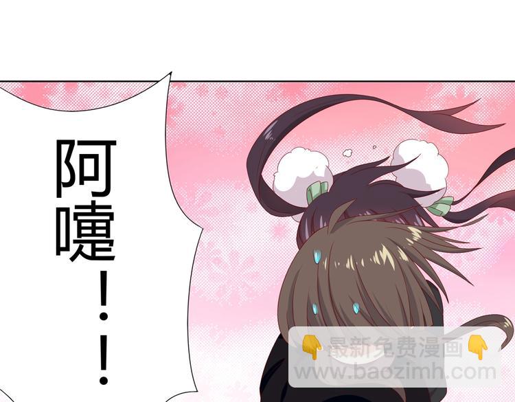 《被天敌饲养的日子》第39话 小可爱的礼物 第17页