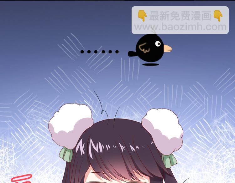 《被天敌饲养的日子》第39话 小可爱的礼物 第19页