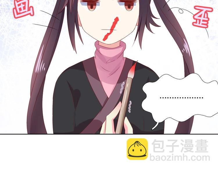 《被天敌饲养的日子》第39话 小可爱的礼物 第20页