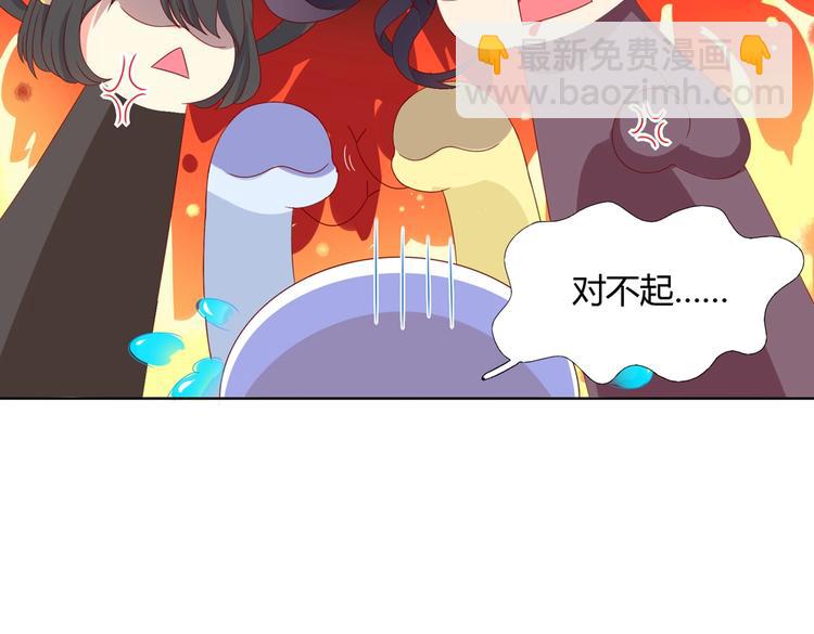 《被天敌饲养的日子》第39话 小可爱的礼物 第22页