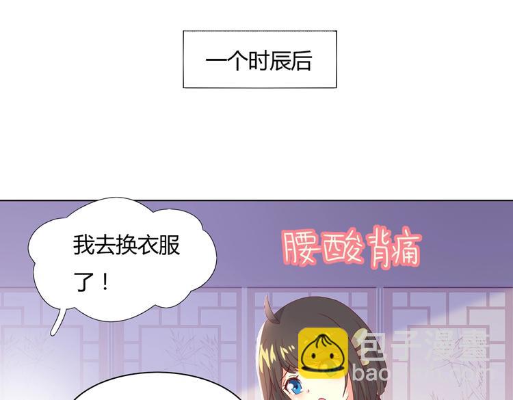 《被天敌饲养的日子》第39话 小可爱的礼物 第26页