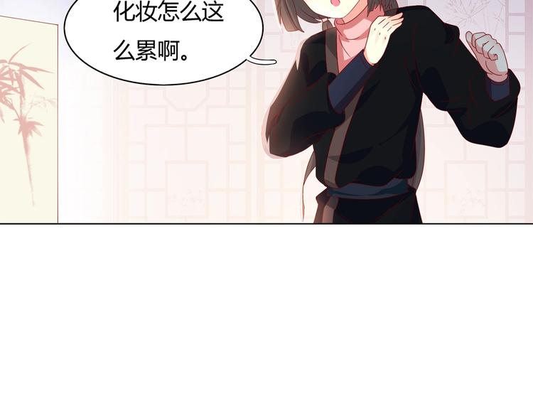《被天敌饲养的日子》第39话 小可爱的礼物 第27页