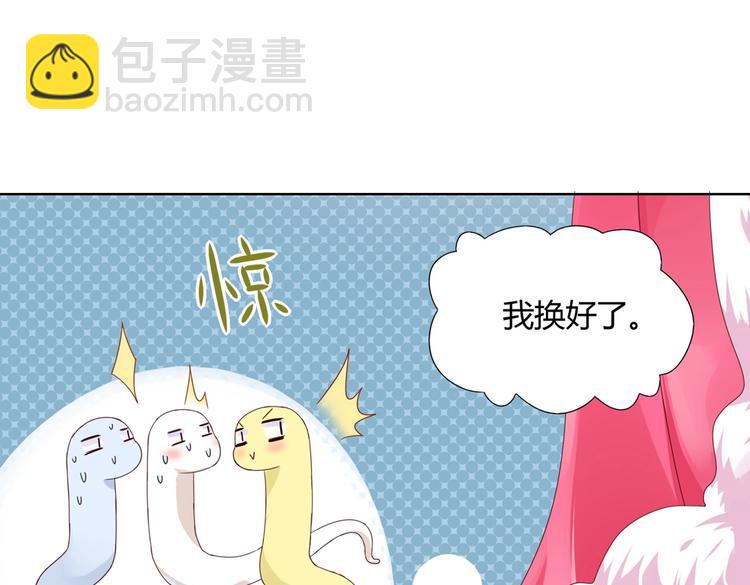 《被天敌饲养的日子》第39话 小可爱的礼物 第31页
