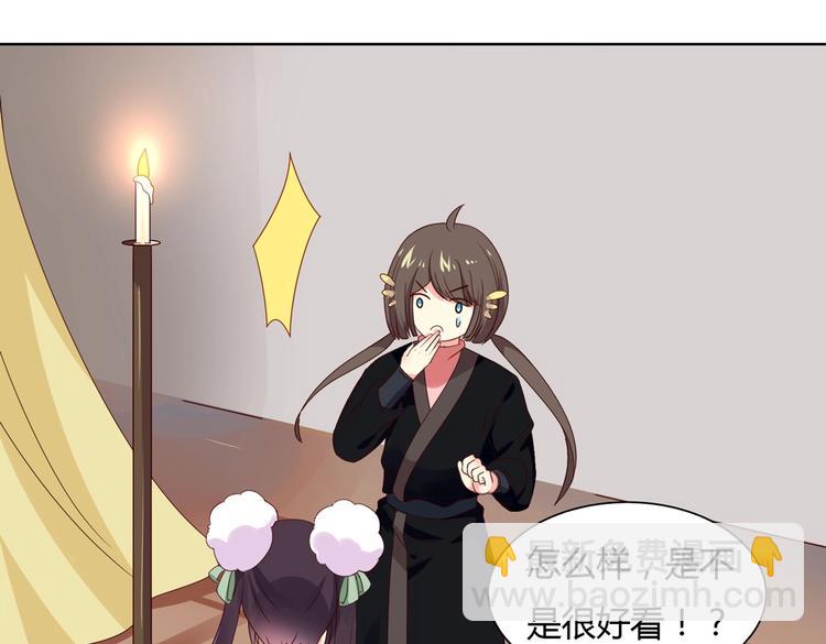 《被天敌饲养的日子》第39话 小可爱的礼物 第33页