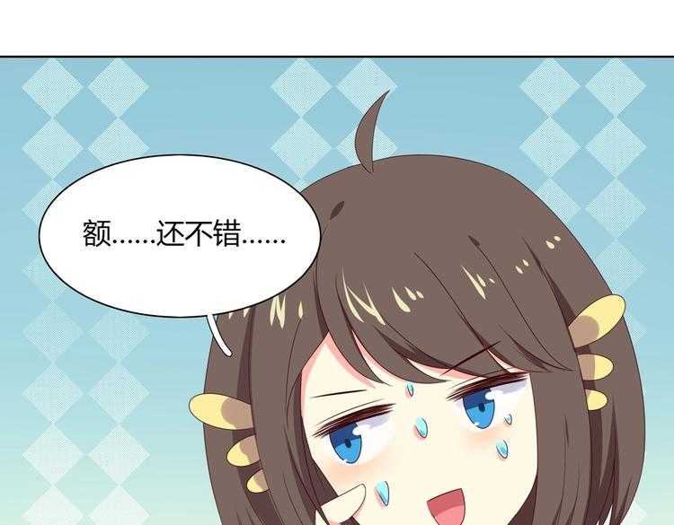 《被天敌饲养的日子》第39话 小可爱的礼物 第35页