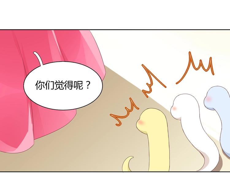 《被天敌饲养的日子》第39话 小可爱的礼物 第37页