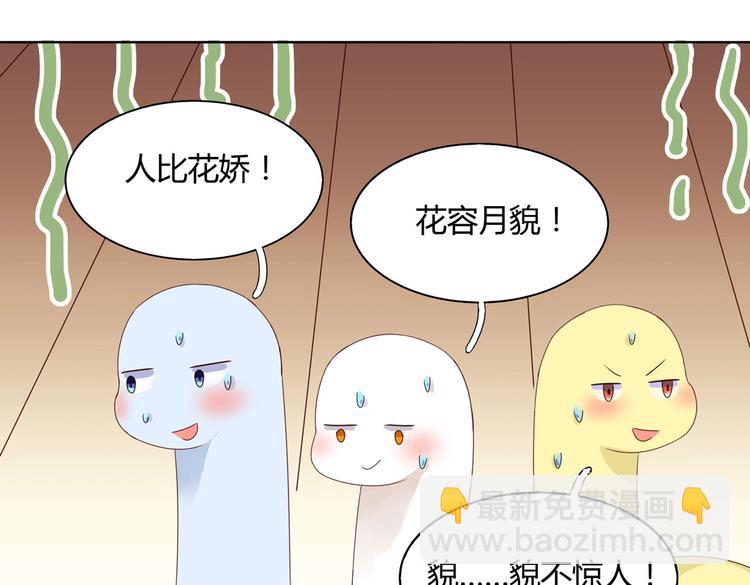 《被天敌饲养的日子》第39话 小可爱的礼物 第39页
