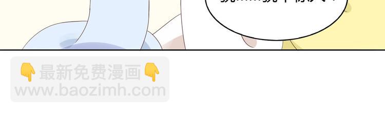 《被天敌饲养的日子》第39话 小可爱的礼物 第40页