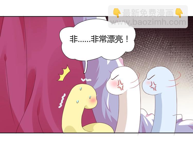 《被天敌饲养的日子》第39话 小可爱的礼物 第41页