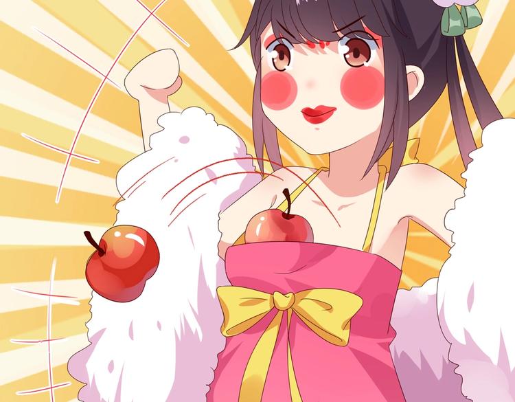 《被天敌饲养的日子》第39话 小可爱的礼物 第44页