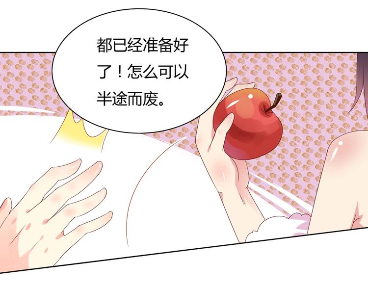 《被天敌饲养的日子》第39话 小可爱的礼物 第50页