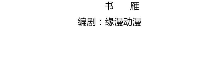 《被天敌饲养的日子》第39话 小可爱的礼物 第5页
