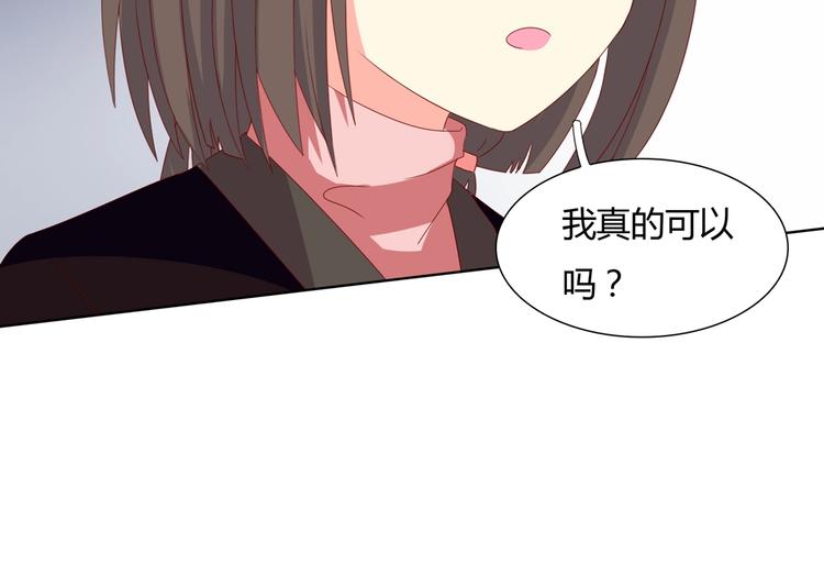 《被天敌饲养的日子》第39话 小可爱的礼物 第7页